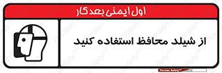 wear , بپوشید , دلق , تجهیزات ایمنی , 
