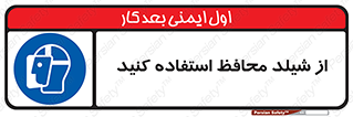 wear , بپوشید , دلق , تجهیزات ایمنی , 
