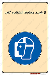 wear , بپوشید , دلق , تجهیزات ایمنی , 