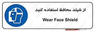 wear , بپوشید , دلق , تجهیزات ایمنی , 