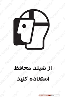 wear , بپوشید , دلق , تجهیزات ایمنی , 
