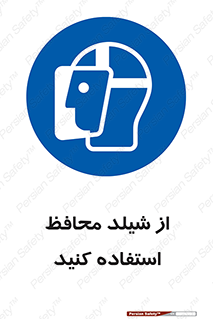 wear , بپوشید , دلق , تجهیزات ایمنی , 