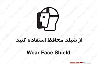 wear , بپوشید , دلق , تجهیزات ایمنی , 