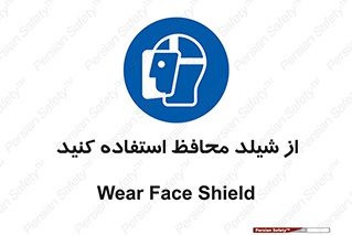 wear , بپوشید , دلق , تجهیزات ایمنی , 