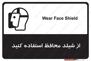 wear , بپوشید , دلق , تجهیزات ایمنی , 
