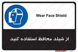 wear , بپوشید , دلق , تجهیزات ایمنی , 