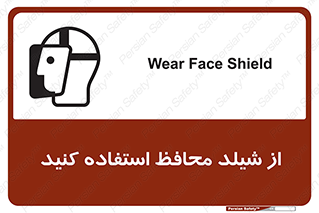 wear , بپوشید , دلق , تجهیزات ایمنی , 