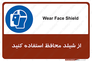 wear , بپوشید , دلق , تجهیزات ایمنی , 