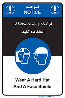 wear , تجهیزات ایمنی , محافظ , گارد , 