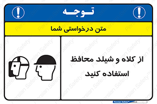 wear , تجهیزات ایمنی , محافظ , گارد , 
