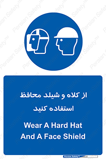 wear , تجهیزات ایمنی , محافظ , گارد , 