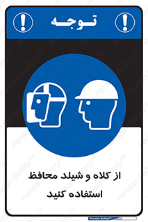 wear , تجهیزات ایمنی , محافظ , گارد , 