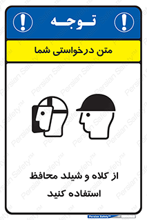 wear , تجهیزات ایمنی , محافظ , گارد , 