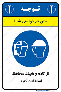 wear , تجهیزات ایمنی , محافظ , گارد , 