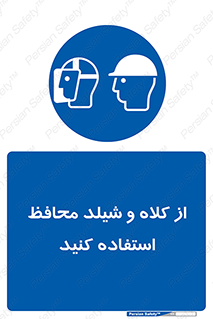 wear , تجهیزات ایمنی , محافظ , گارد , 