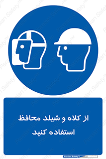 wear , تجهیزات ایمنی , محافظ , گارد , 