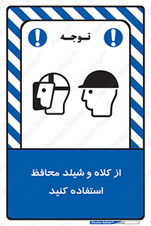 wear , تجهیزات ایمنی , محافظ , گارد , 