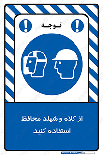 wear , تجهیزات ایمنی , محافظ , گارد , 