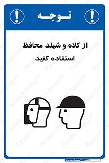 wear , تجهیزات ایمنی , محافظ , گارد , 