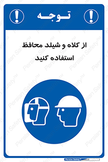 wear , تجهیزات ایمنی , محافظ , گارد , 