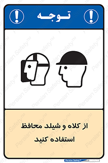 wear , تجهیزات ایمنی , محافظ , گارد , 