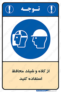 wear , تجهیزات ایمنی , محافظ , گارد , 