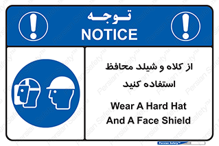 wear , تجهیزات ایمنی , محافظ , گارد , 