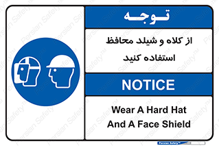 wear , تجهیزات ایمنی , محافظ , گارد , 