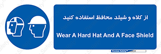 wear , تجهیزات ایمنی , محافظ , گارد , 