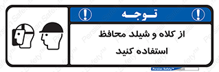 wear , تجهیزات ایمنی , محافظ , گارد , 