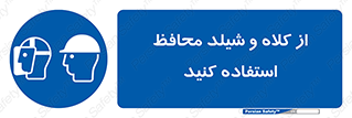 wear , تجهیزات ایمنی , محافظ , گارد , 