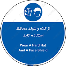 wear , تجهیزات ایمنی , محافظ , گارد , 