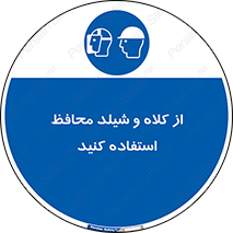 wear , تجهیزات ایمنی , محافظ , گارد , 