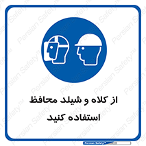 wear , تجهیزات ایمنی , محافظ , گارد , 