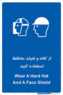 wear , تجهیزات ایمنی , محافظ , گارد , 