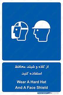 wear , تجهیزات ایمنی , محافظ , گارد , 