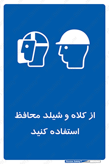 wear , تجهیزات ایمنی , محافظ , گارد , 