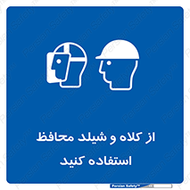 wear , تجهیزات ایمنی , محافظ , گارد , 