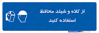 wear , تجهیزات ایمنی , محافظ , گارد , 