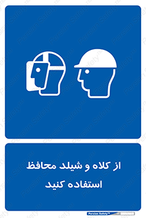 wear , تجهیزات ایمنی , محافظ , گارد , 