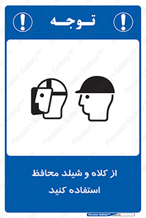 wear , تجهیزات ایمنی , محافظ , گارد , 