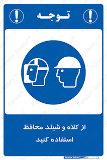 wear , تجهیزات ایمنی , محافظ , گارد , 