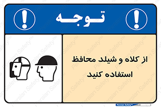 wear , تجهیزات ایمنی , محافظ , گارد , 