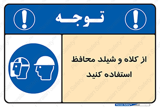 wear , تجهیزات ایمنی , محافظ , گارد , 