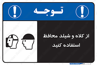 wear , تجهیزات ایمنی , محافظ , گارد , 