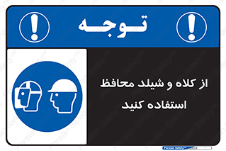 wear , تجهیزات ایمنی , محافظ , گارد , 
