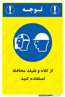wear , تجهیزات ایمنی , محافظ , گارد , 