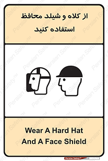 wear , تجهیزات ایمنی , محافظ , گارد , 