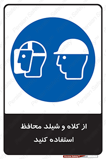 wear , تجهیزات ایمنی , محافظ , گارد , 