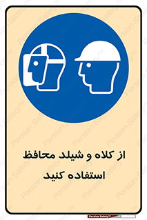 wear , تجهیزات ایمنی , محافظ , گارد , 